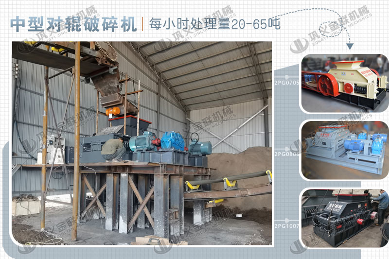 時產30噸膨潤土破碎機有哪些型號可選，報價是多少？