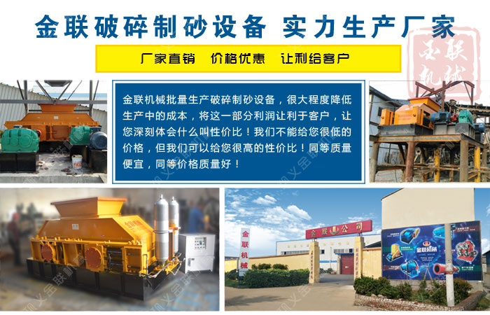 哪個廠家鋼渣破碎機質(zhì)優(yōu)價廉，購買一臺需要多少錢？