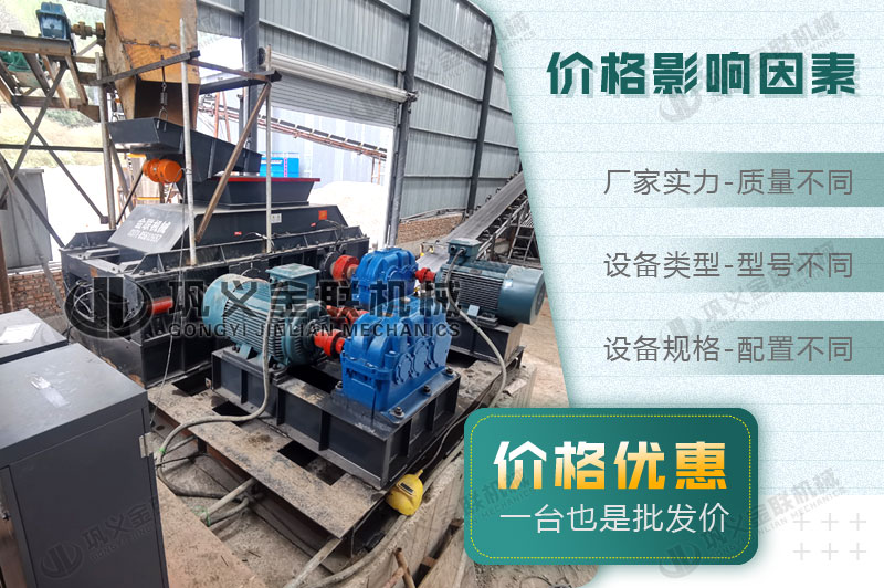 哪個廠家鋼渣破碎機質(zhì)優(yōu)價廉，購買一臺需要多少錢？