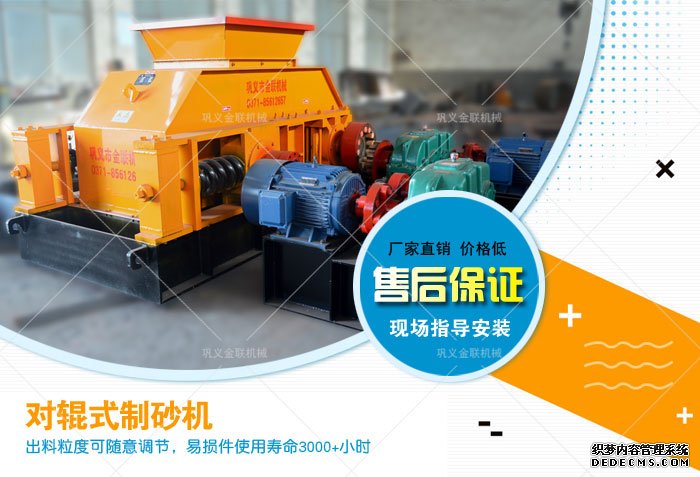 河卵石制砂機(jī)1