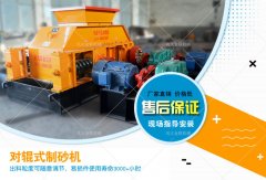 石英砂制砂機型號-石英砂制砂機廠家