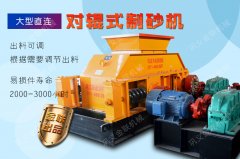 花崗巖破碎機的輥輪磨損不均勻是什么原因造成的？