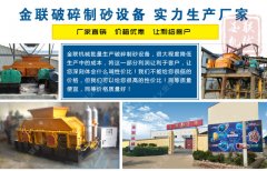 對(duì)輥制砂機(jī)設(shè)備哪家好，多少錢一臺(tái)？