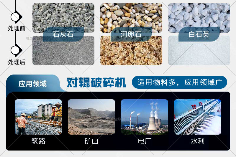 對(duì)輥制砂機(jī)生產(chǎn)的人工機(jī)制砂優(yōu)勢(shì)