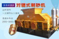 大型風化砂制砂機有哪些型號，哪個廠家好？